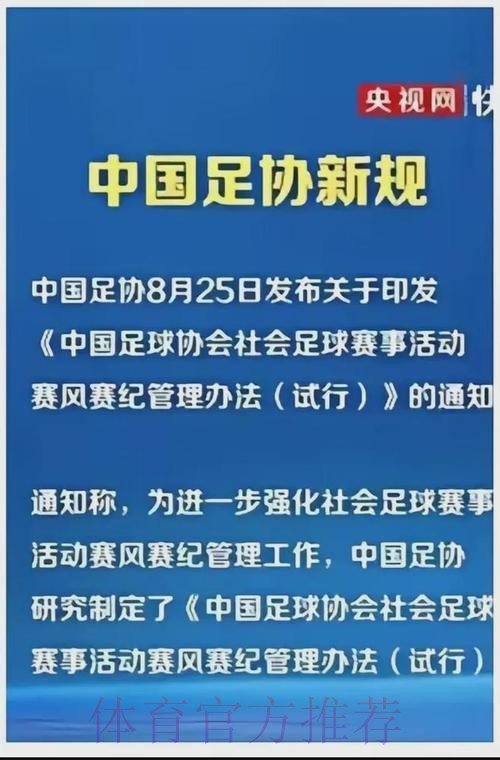 中国足协召开第十届第九次执委会:逐步完善组织职能 纵深推进体系改革