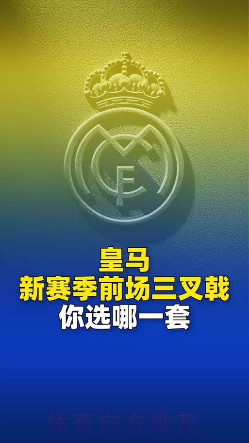 阿隆索:贡萨洛与姆巴佩互补 不排除他们一起上场